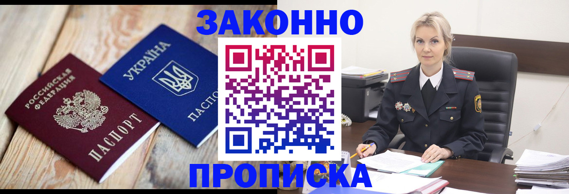 временная регистрация собственник в Великом Новгороде