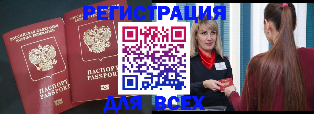 где прописаться в Великом Новгороде