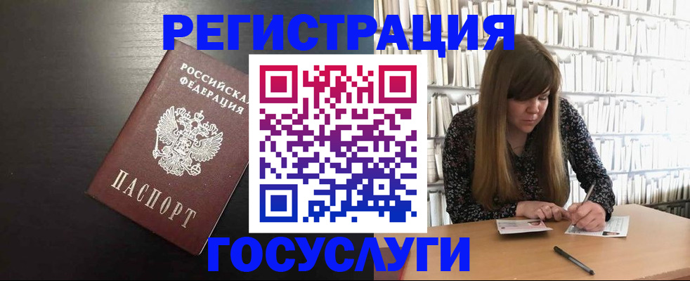 прописка паспорт в Великом Новгороде