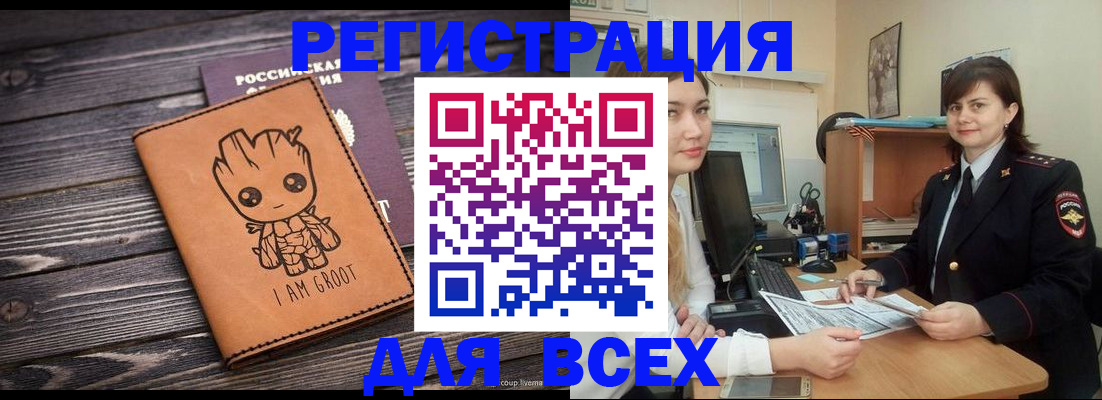 временная регистрация для всех в Великом Новгороде